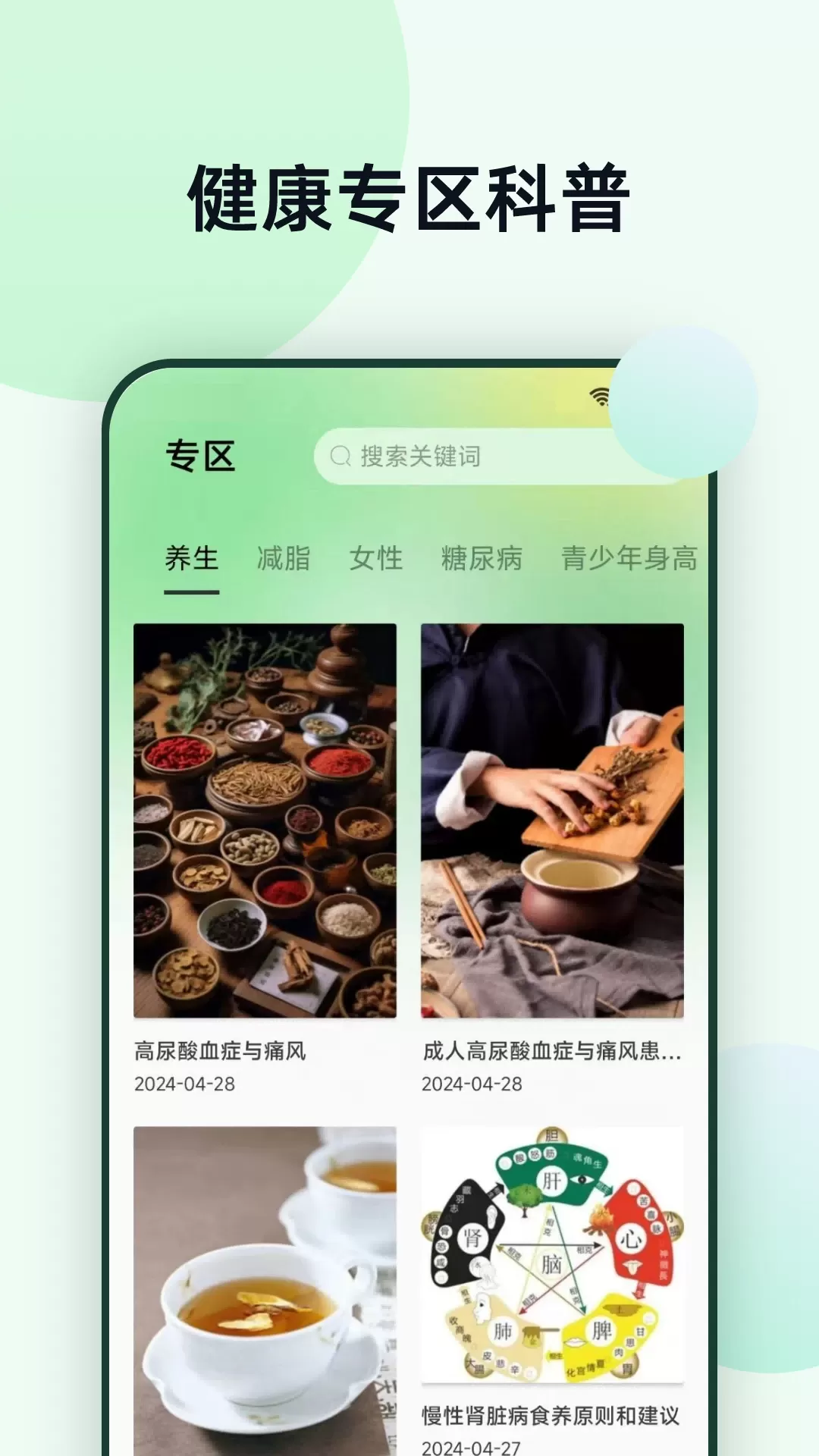 血压下载手机版图1