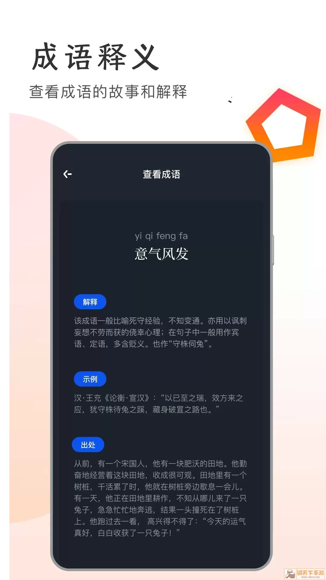 追书大师app最新版