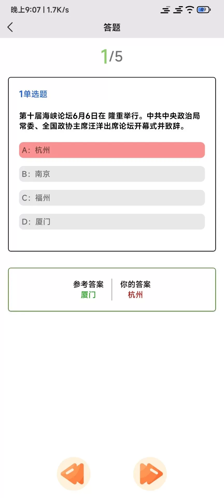 全能试题正版下载图1