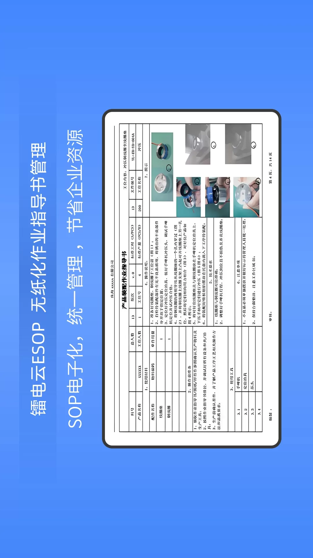 镭电云ESOP管理系统官网正版下载图0