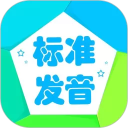 学音标下载app