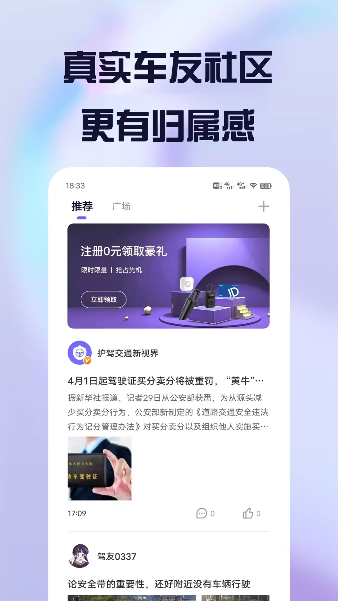 护驾行车记录仪官网版旧版本图4