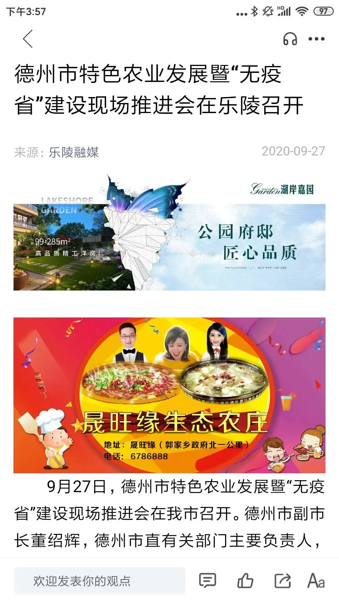 乐陵融媒app安卓版图2