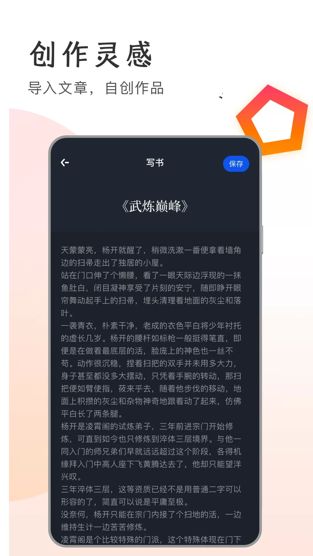 追书大师app最新版图2