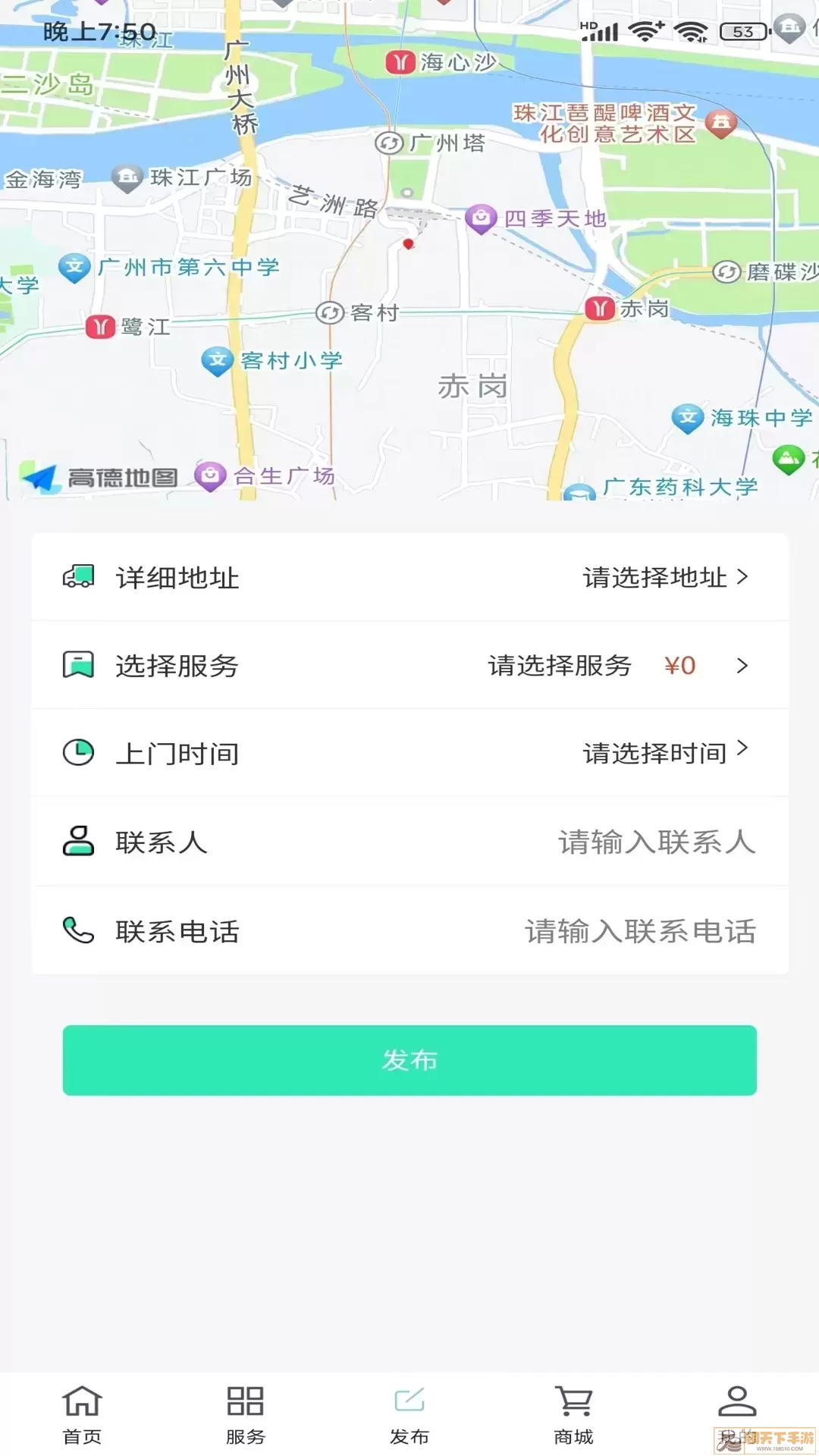 屋小满家政软件下载