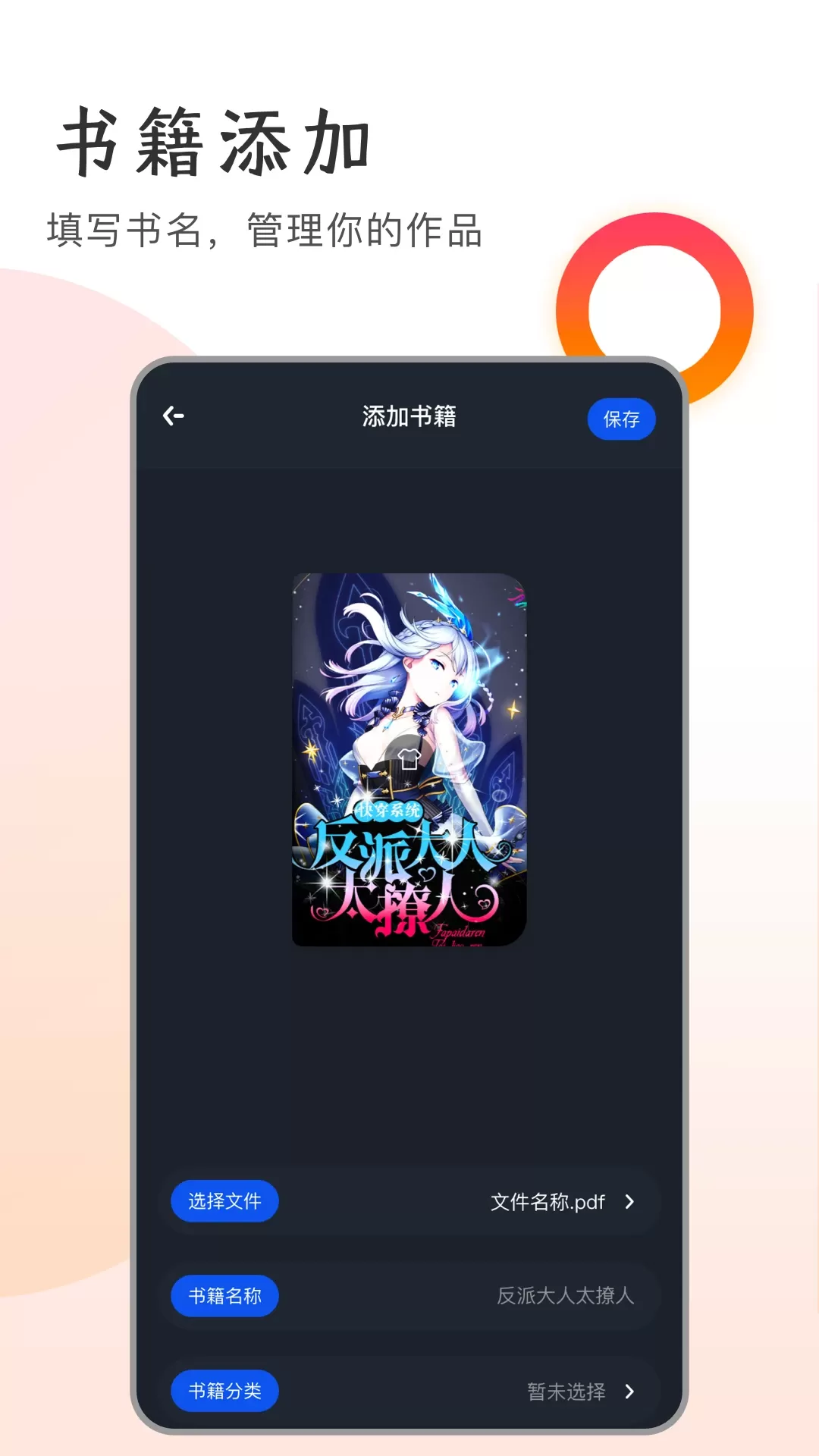 追书大师app最新版图1