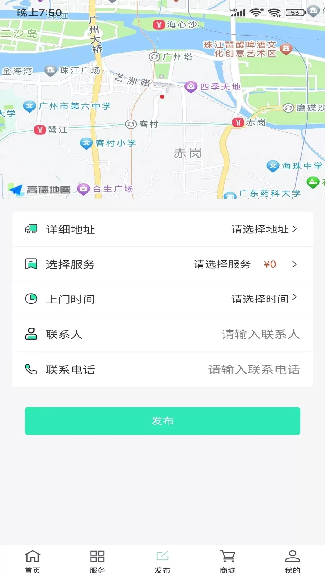 屋小满家政软件下载图3