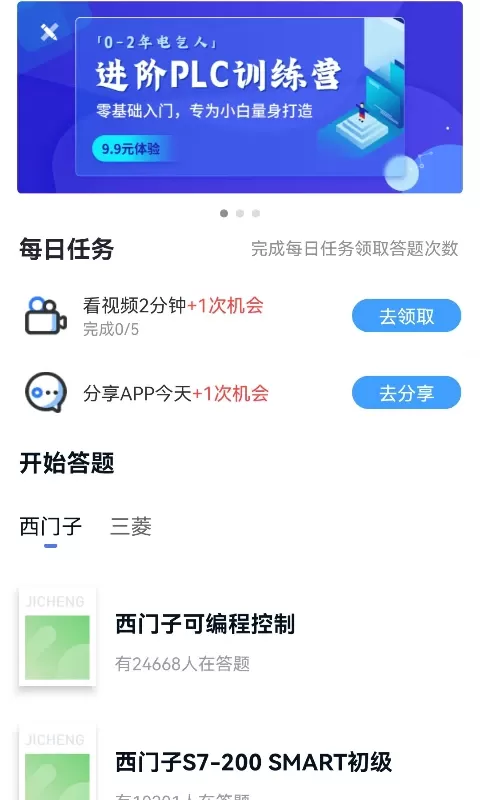 PLC练习题下载官方正版图3