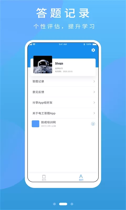 PLC练习题下载官方正版图1