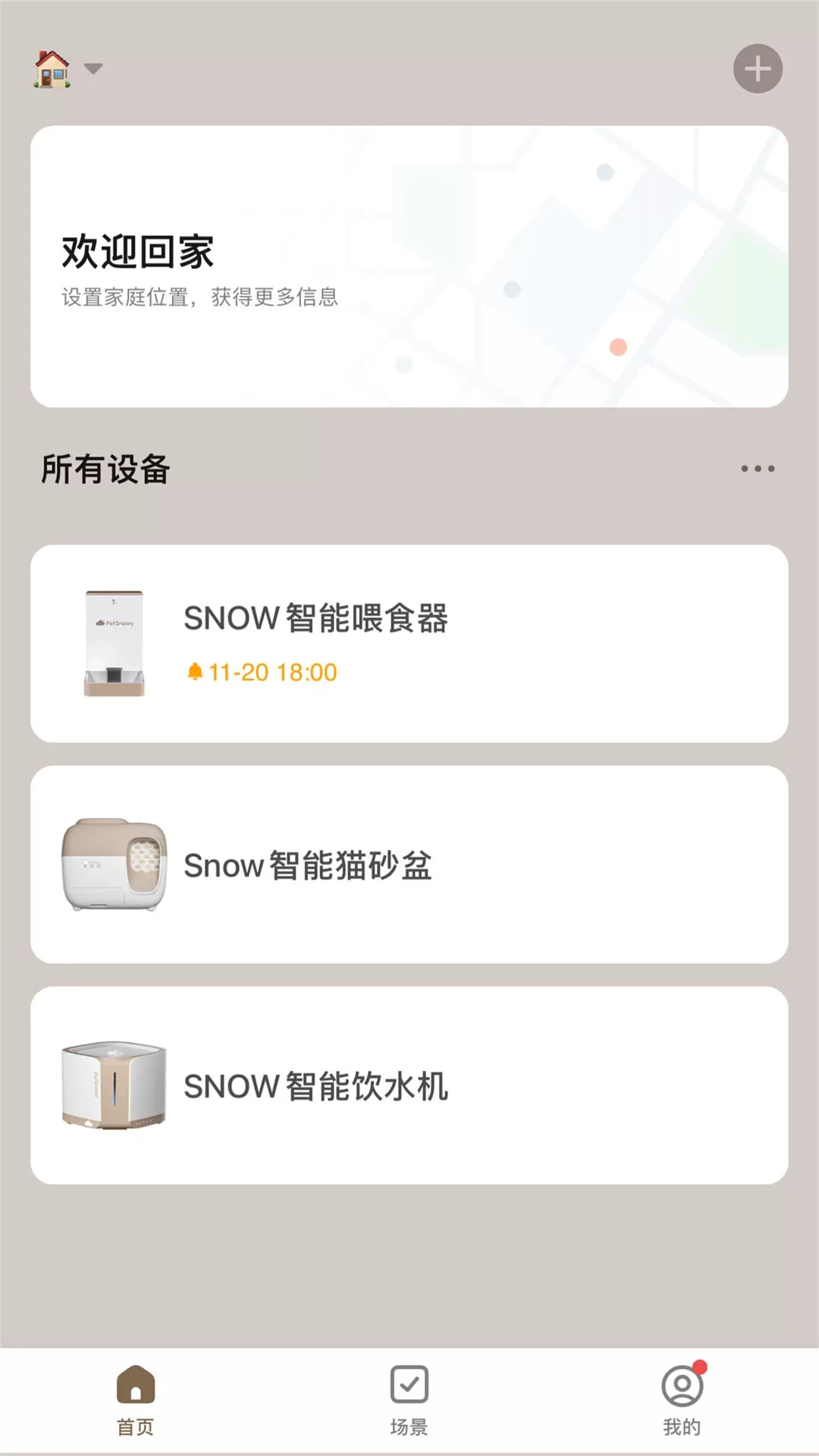 糯雪宠物免费下载图1