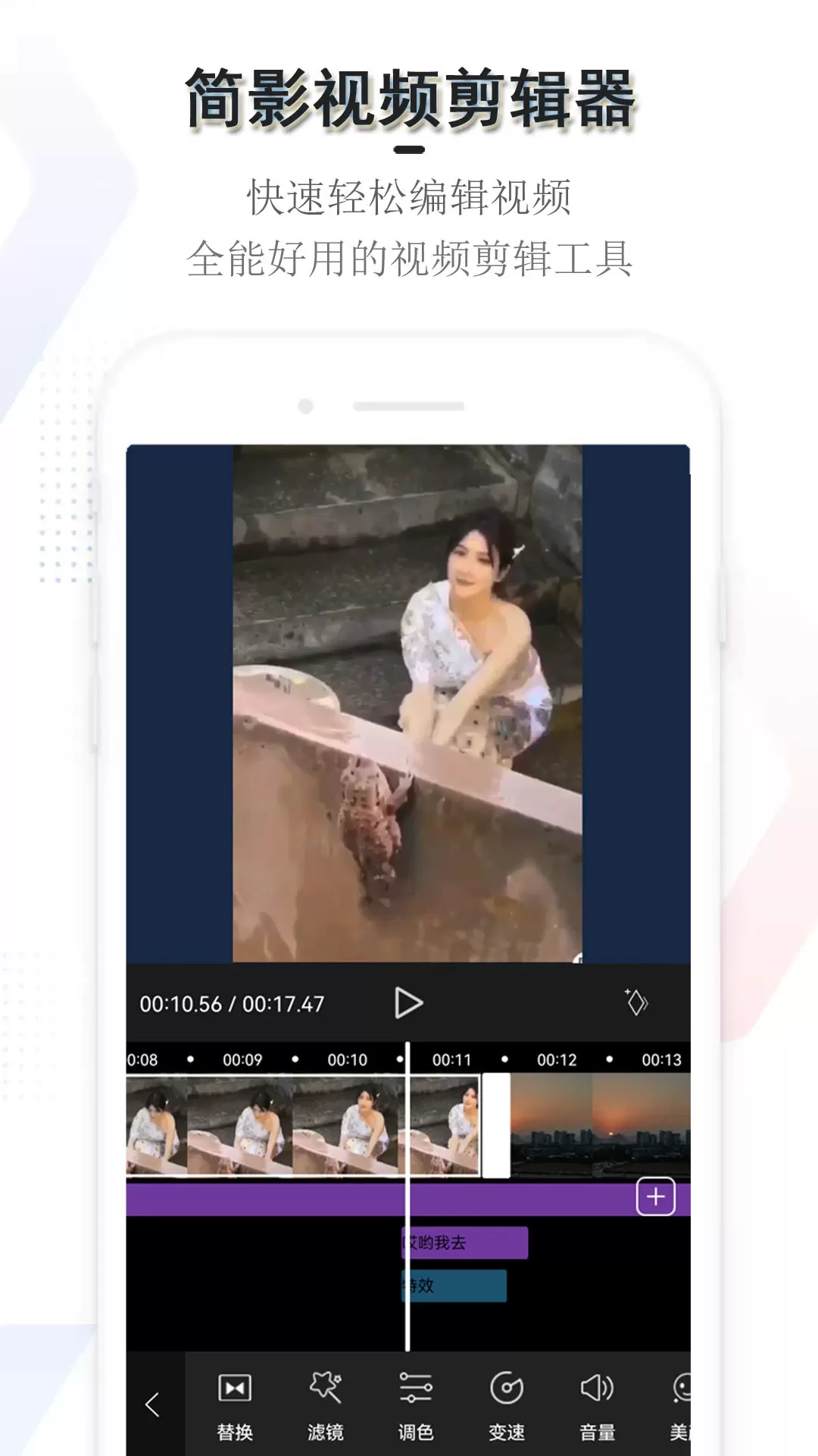 简影视频剪辑器手机版下载图2