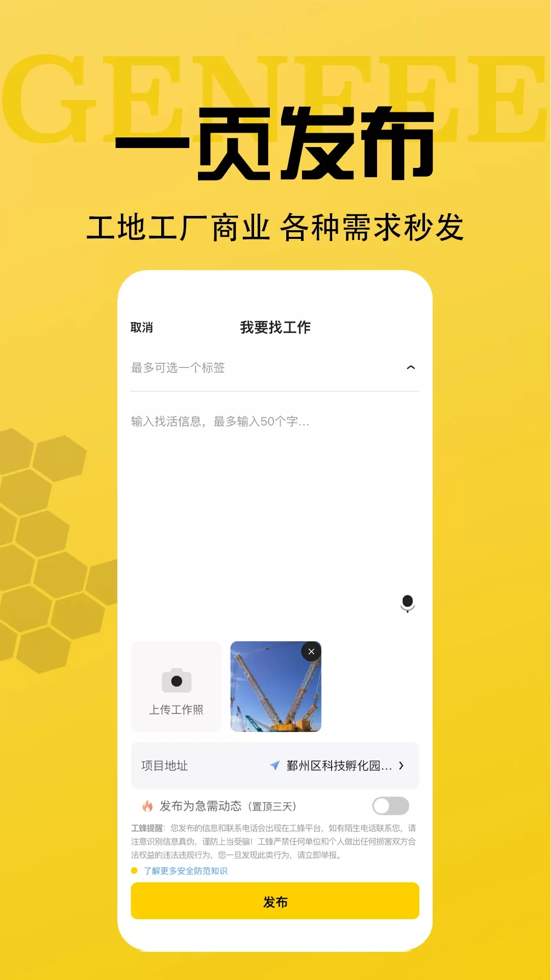 工蜂下载官方正版图3