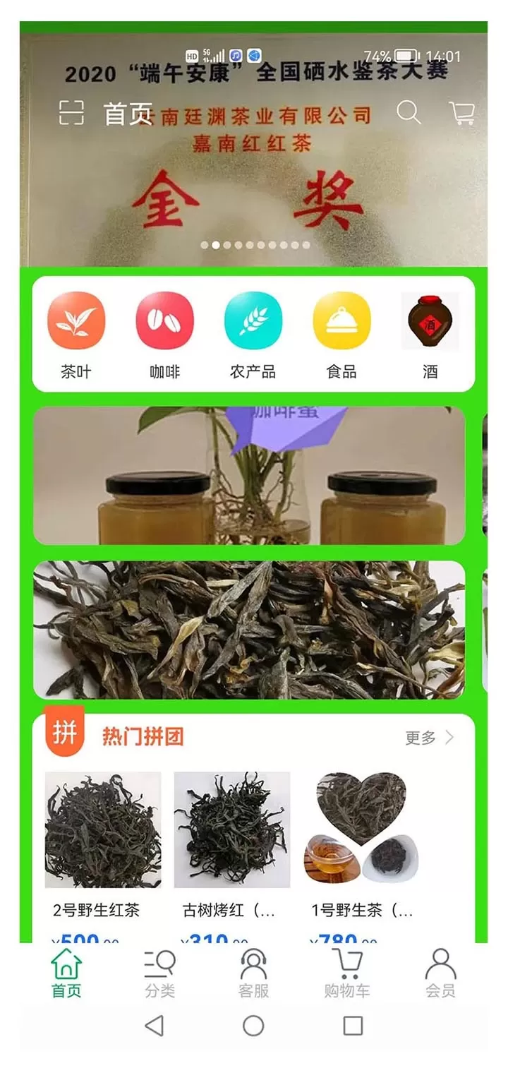 名特集萃app最新版图3