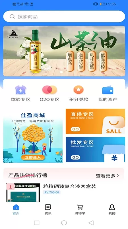 亿佳盈官方免费下载图0