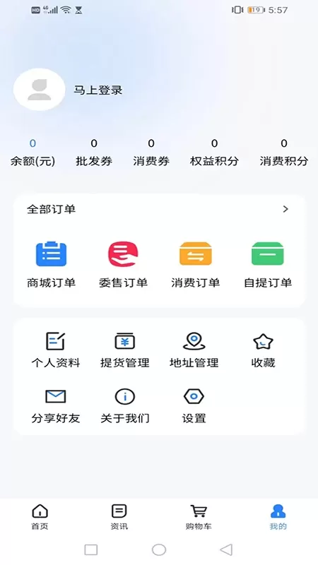 亿佳盈官方免费下载图3