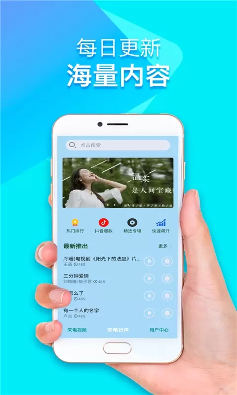 来电铃声视频秀手机版图2