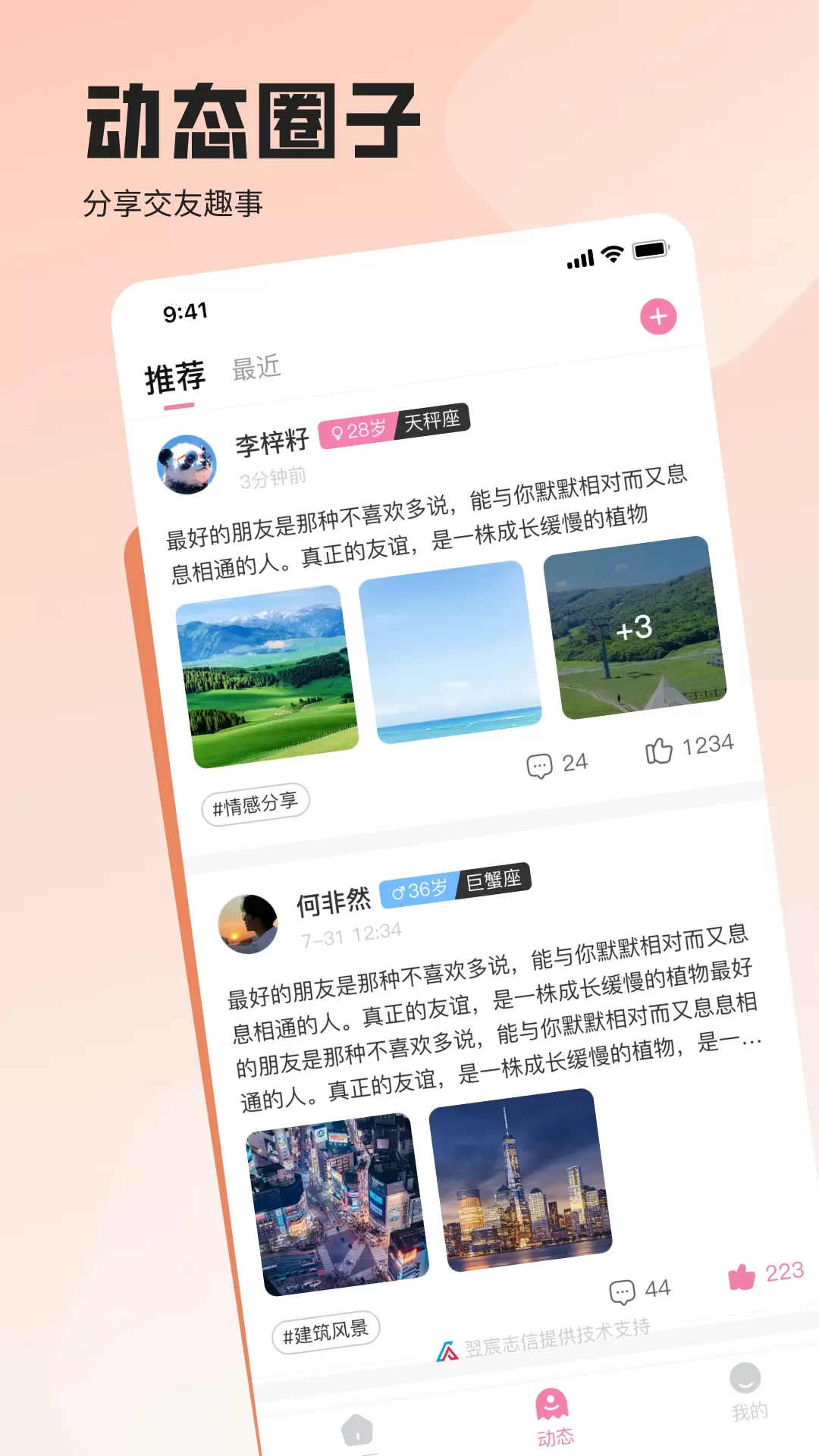 一见倾馨安卓最新版图2