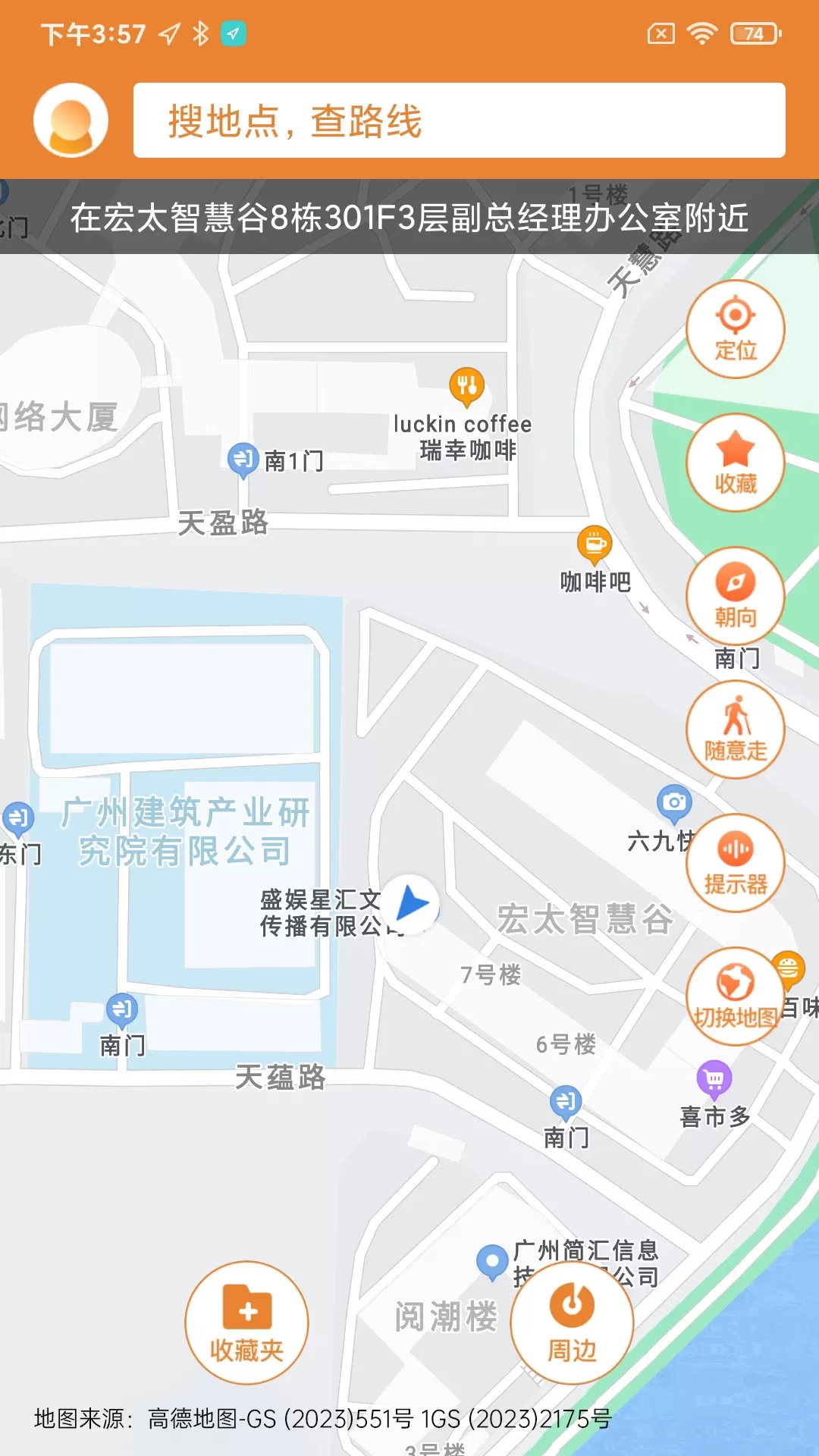 春芽地图视障版app下载图0