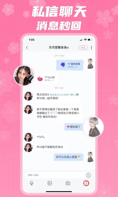 兔玩君下载正版图3