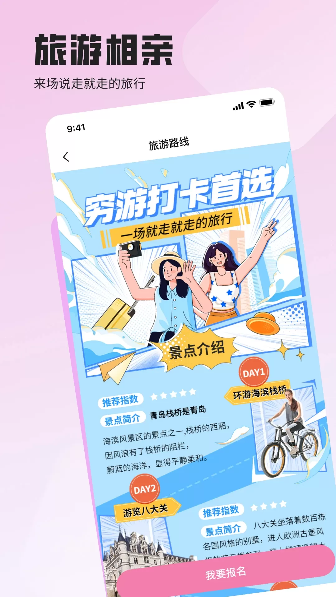 一见倾馨安卓最新版图1