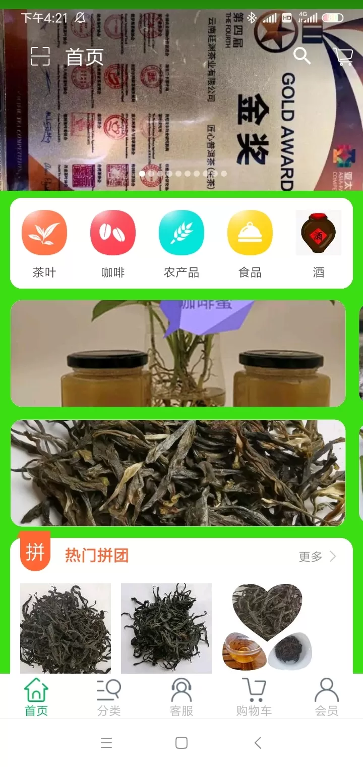 名特集萃app最新版图0