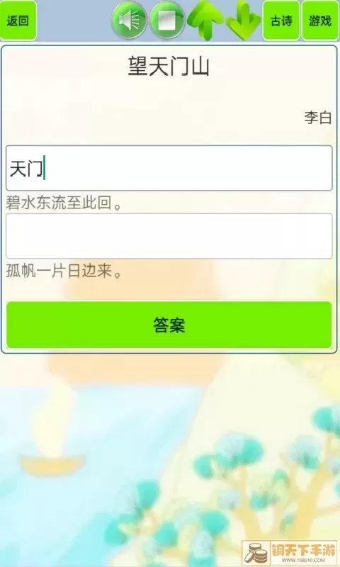 儿童必读唐诗下载安卓