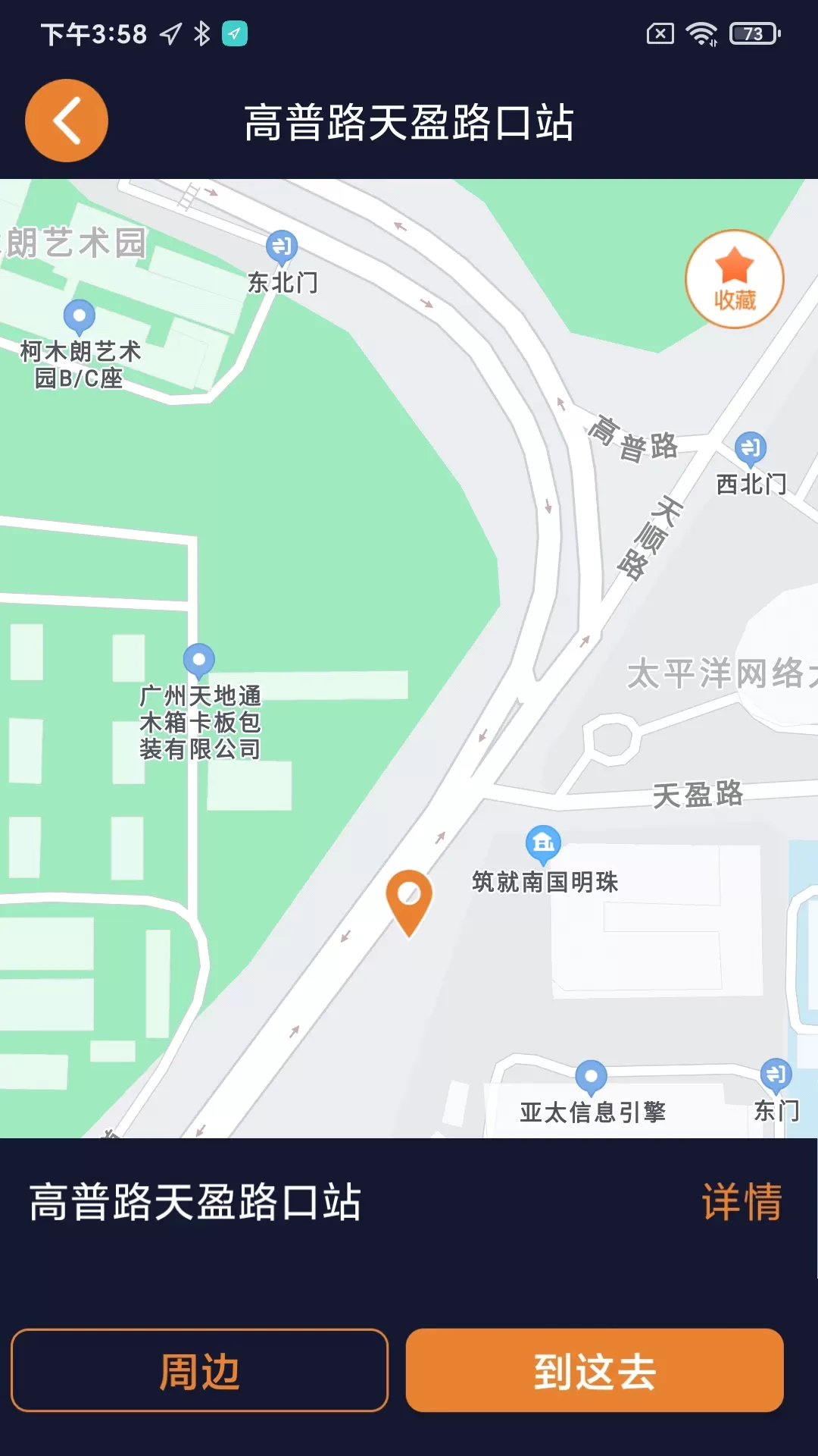 春芽地图视障版app下载图3