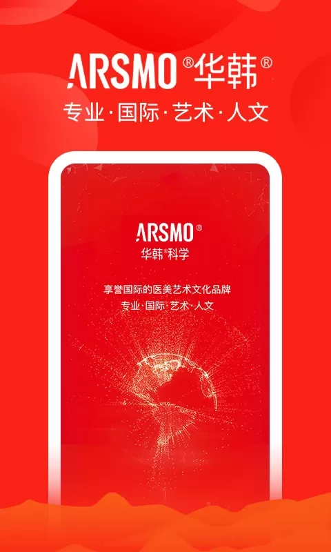 ARSMO官网正版下载图1