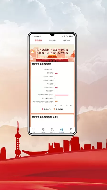 中科职业教育免费下载图3