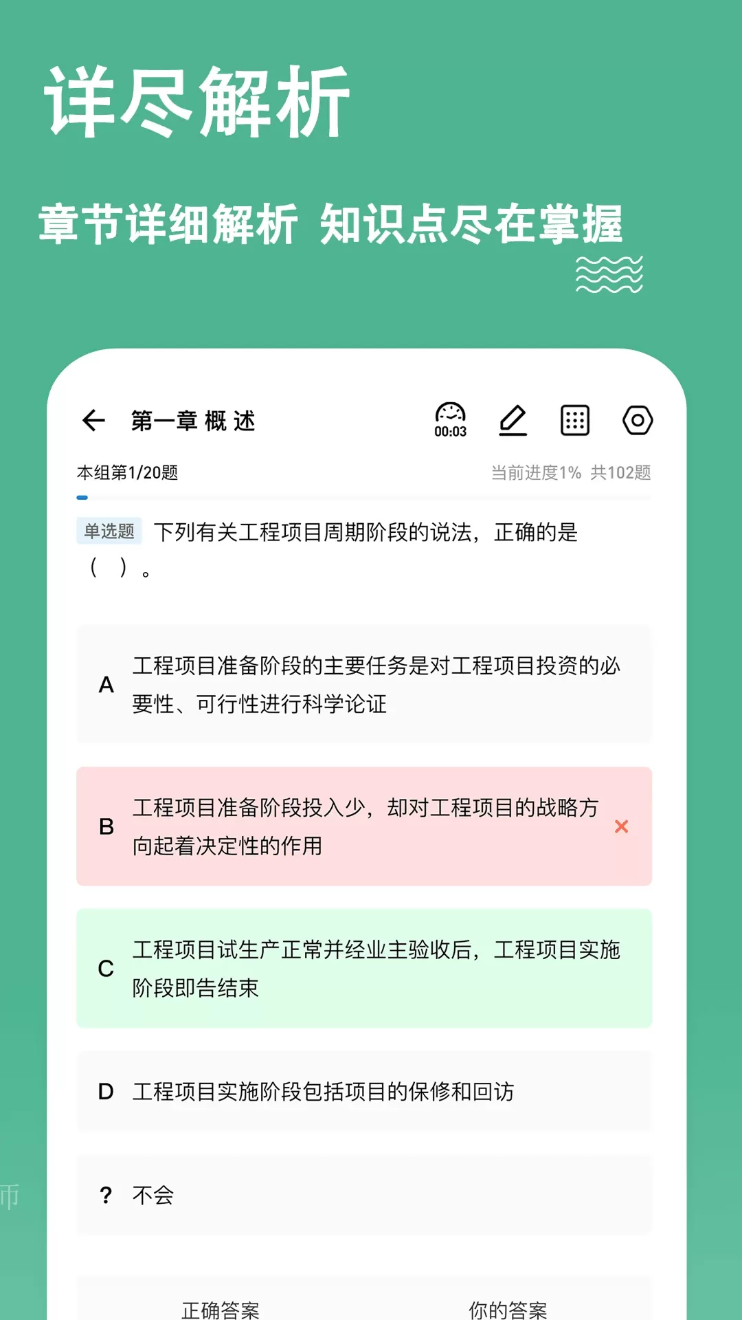 练题狗最新版下载图3