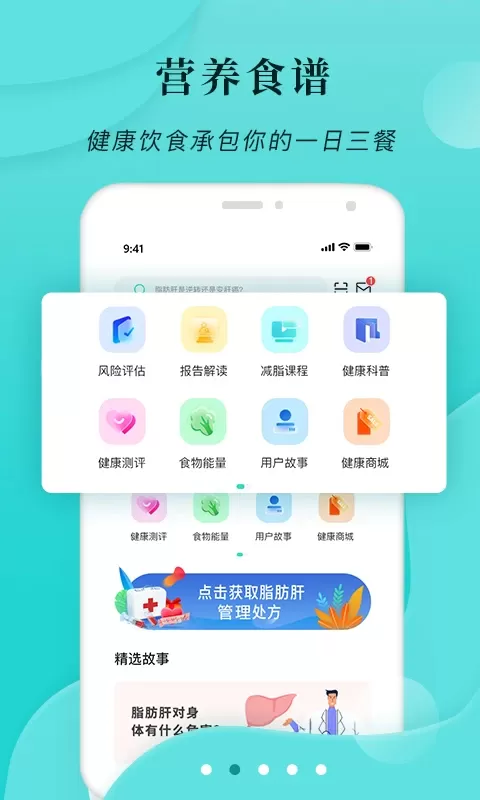 小五健康官网版最新图1