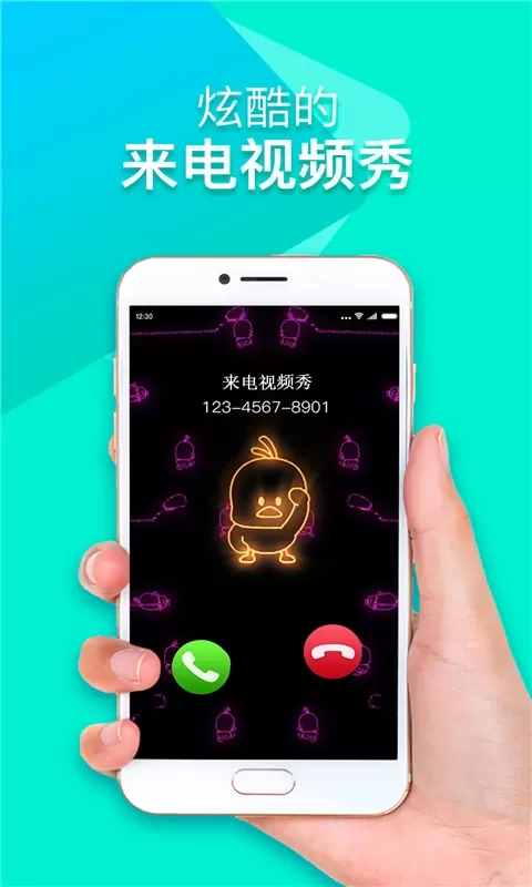 来电铃声视频秀手机版图0