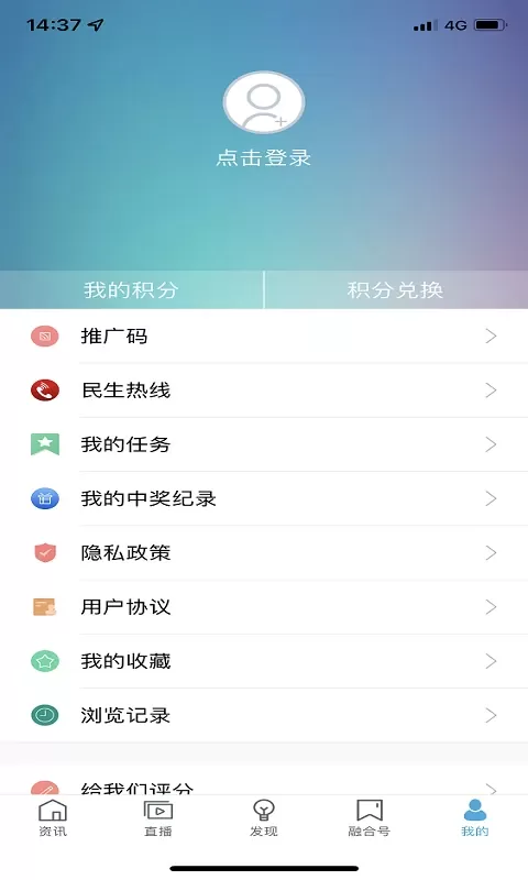 我的泰州下载安卓版图3