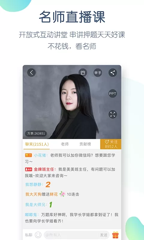 期货从业万题库下载官方正版图2