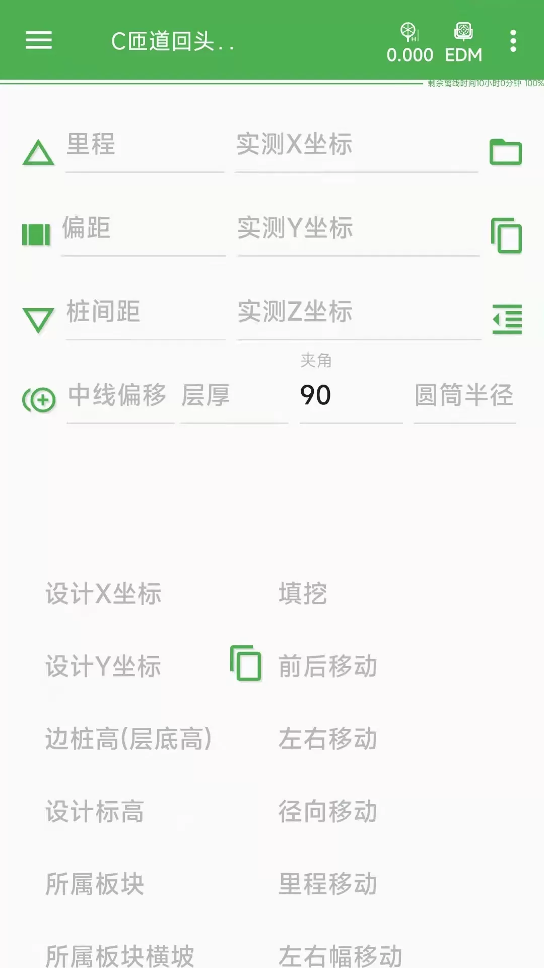 测量员下载新版图3