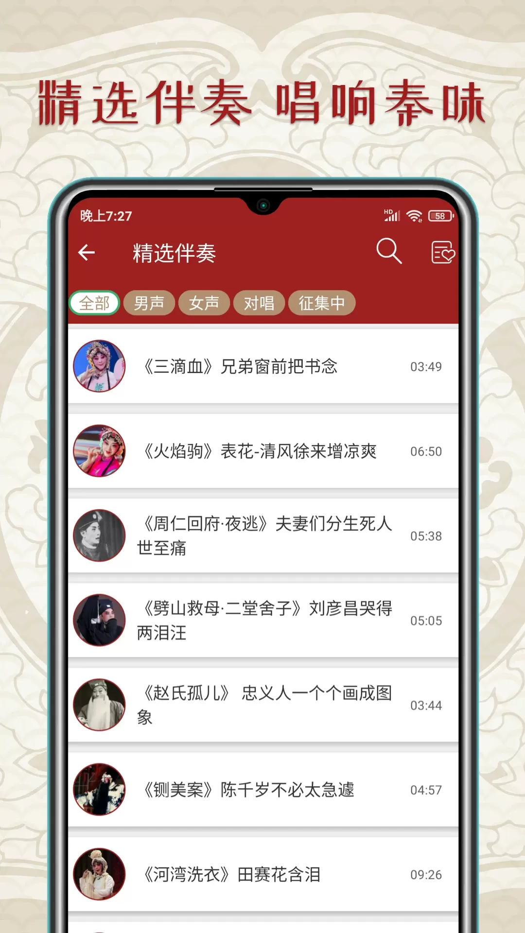 秦腔迷官网版下载图3