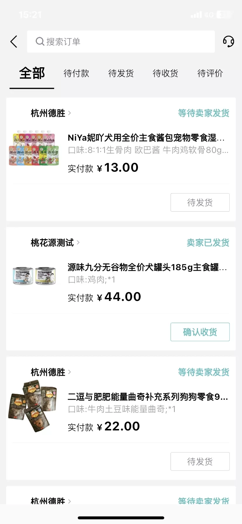 泽物万佳下载安装免费图3