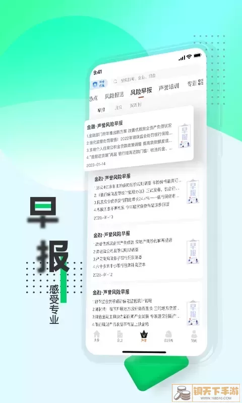 战鹰下载官方版