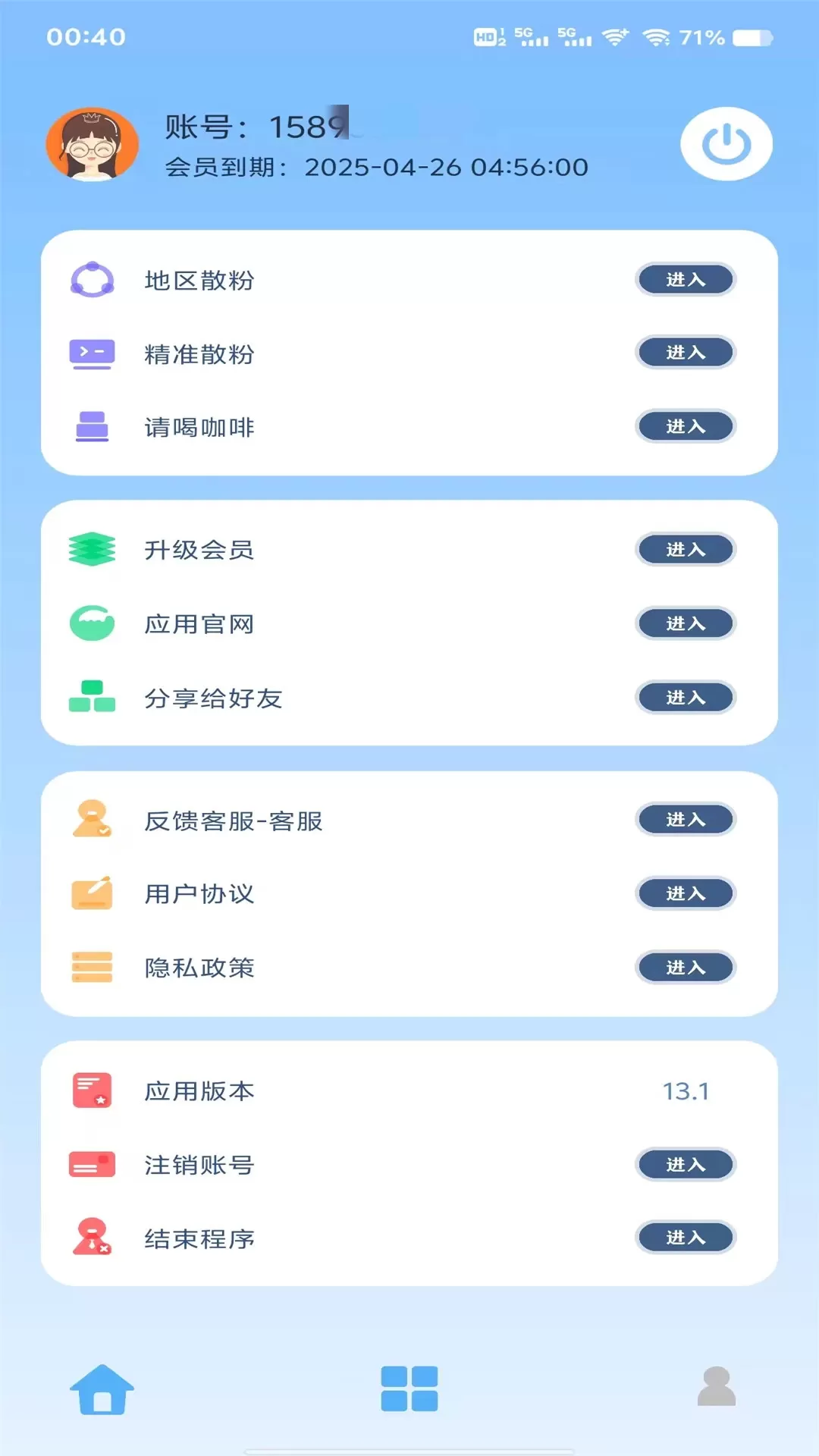 优人脉官方免费下载图3