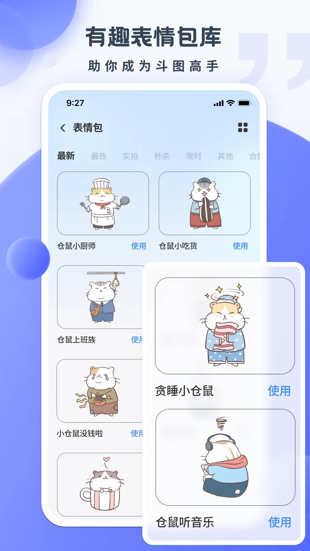 不折叠微商输入法-朋友圈不折叠下载安装免费图2