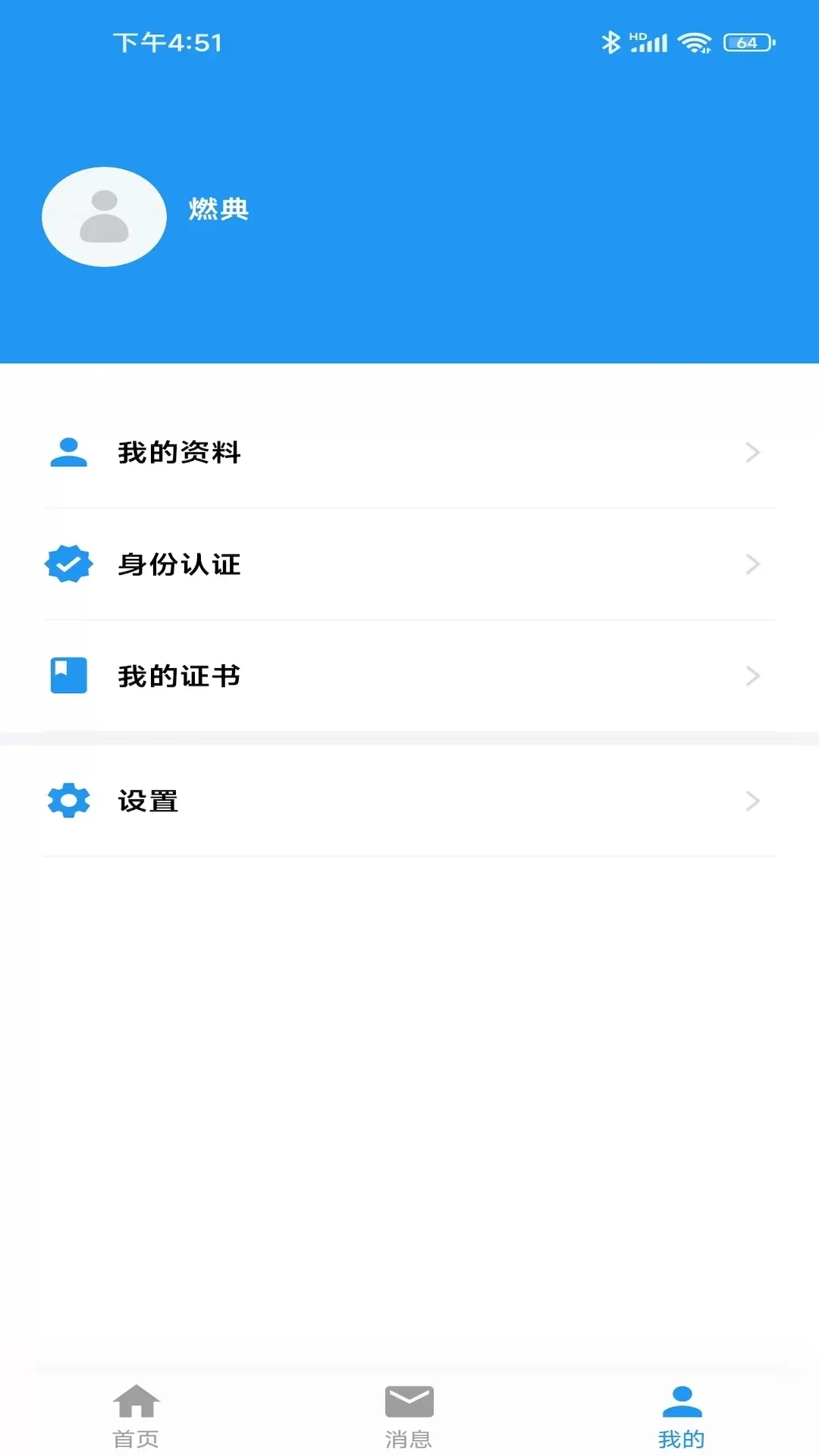 燃典下载安装免费图3