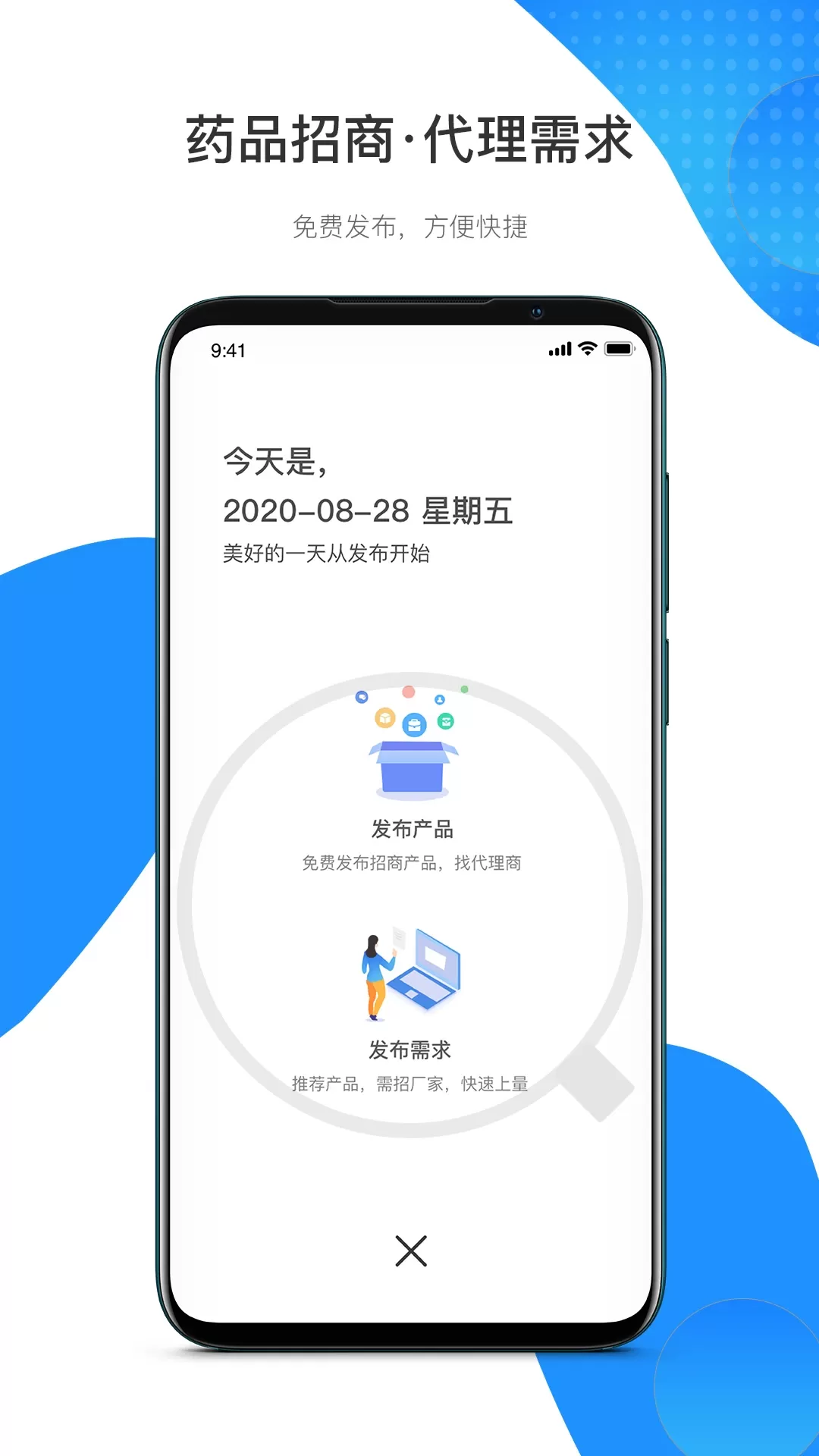 药代通app下载图2