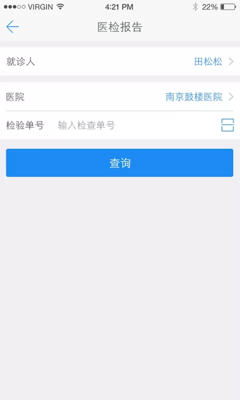 健康南京下载最新版本图4