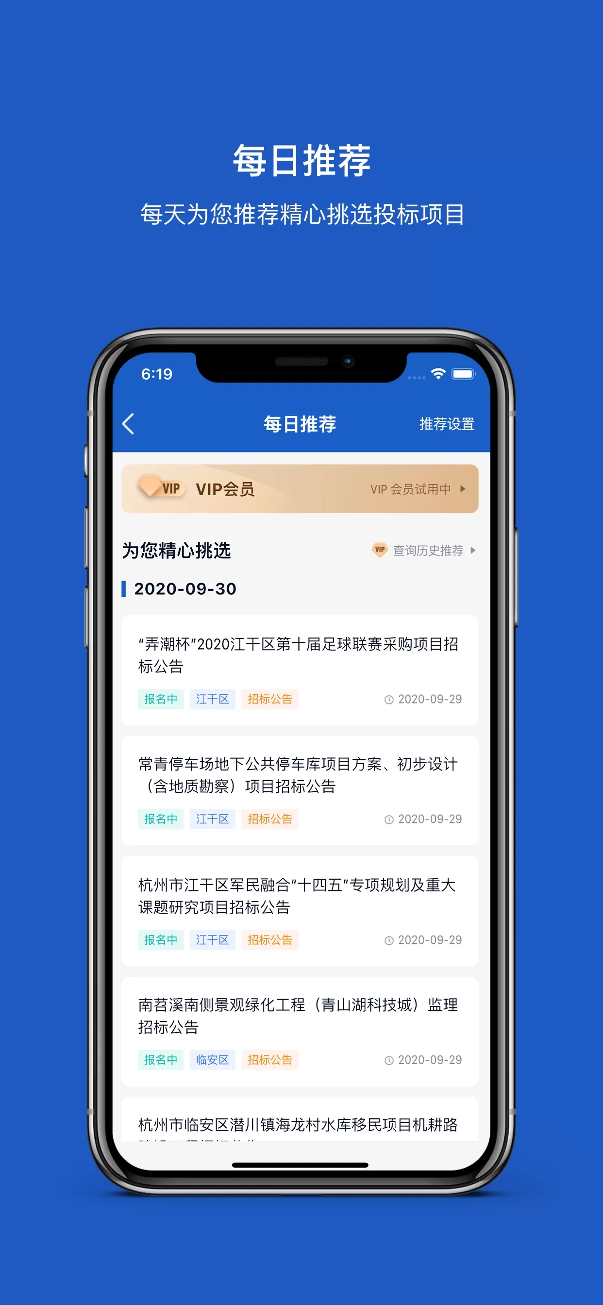 招必得下载app图3