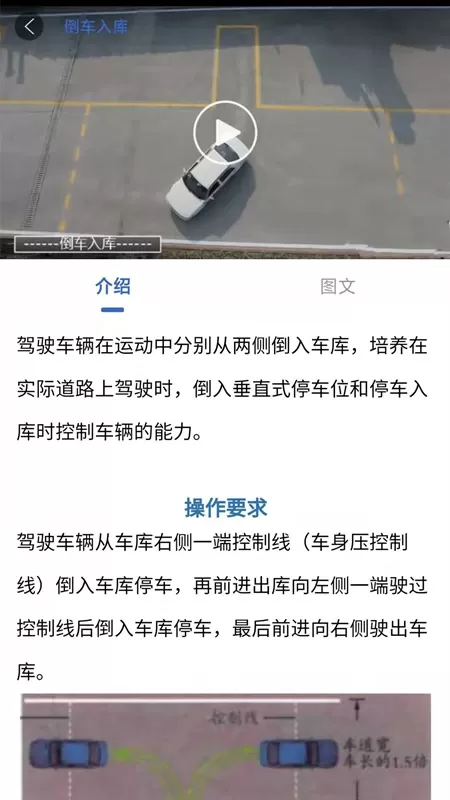 驾考科目一科目二安卓版下载图3