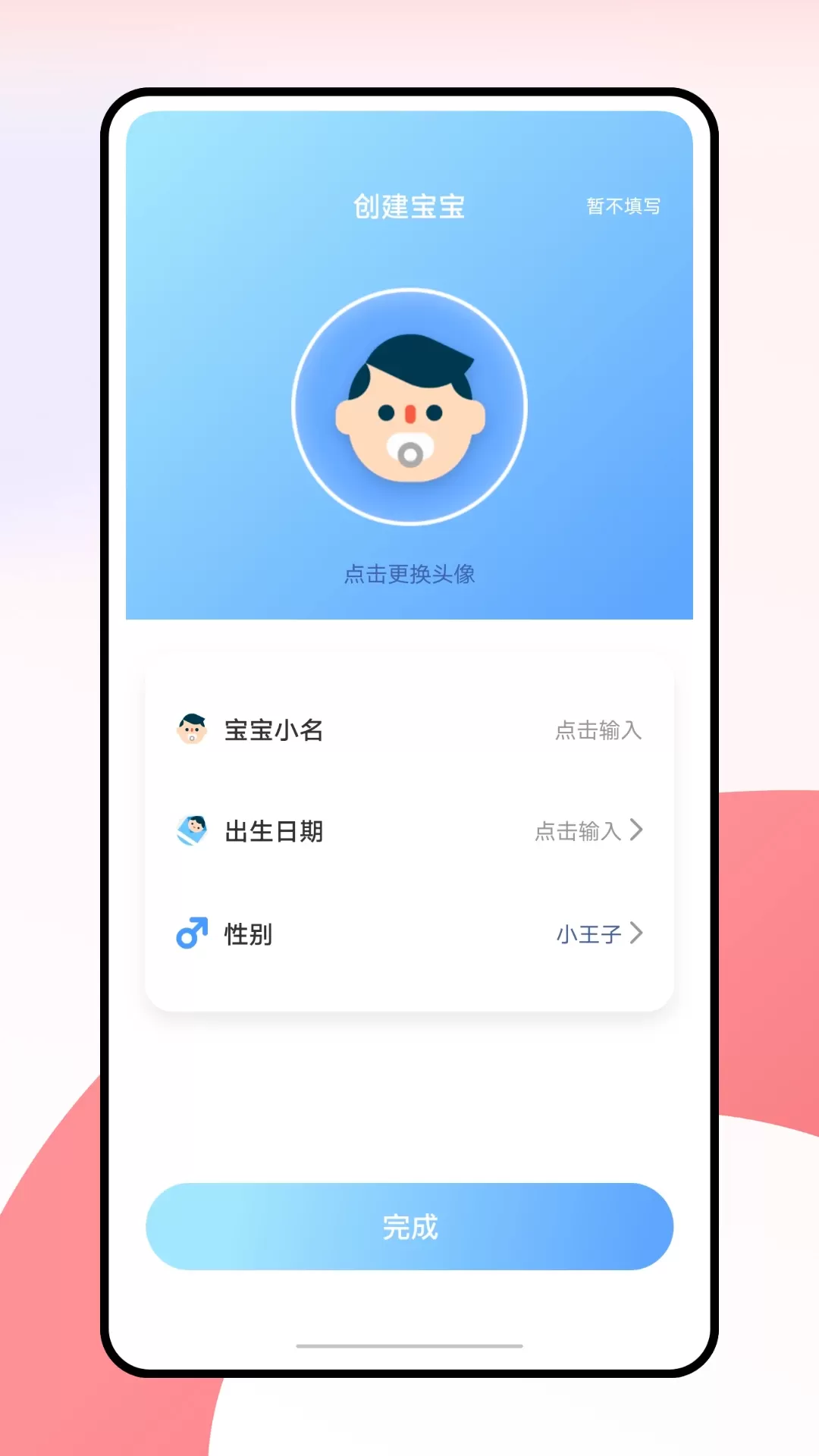 柚宝宝正版下载图1