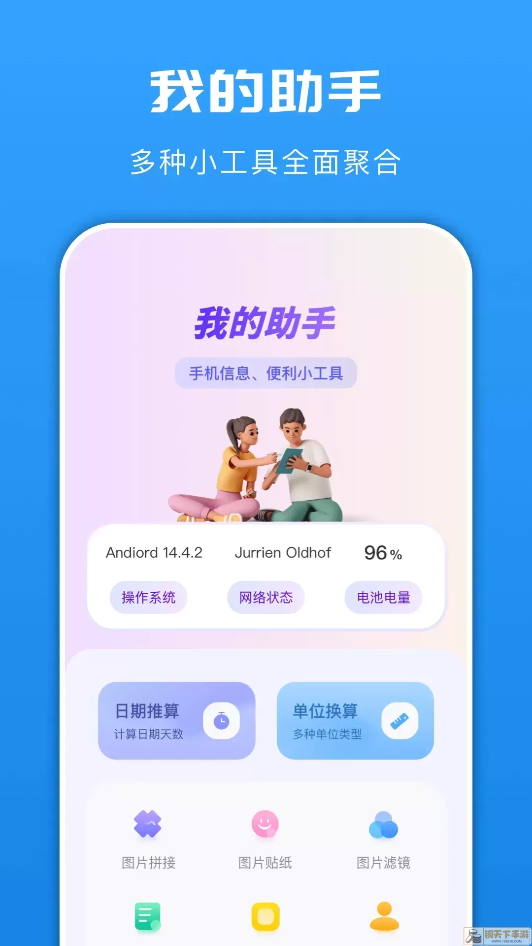 epic助手app最新版