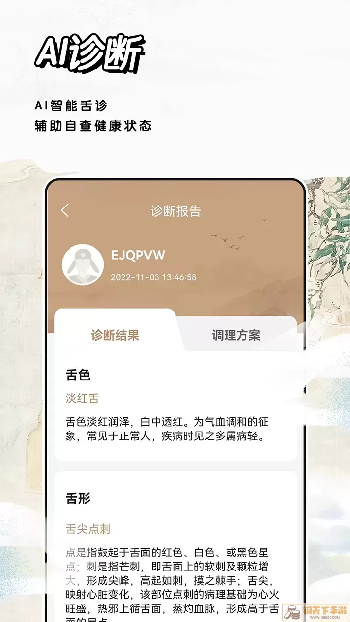 经络穴位标准指南官网正版下载