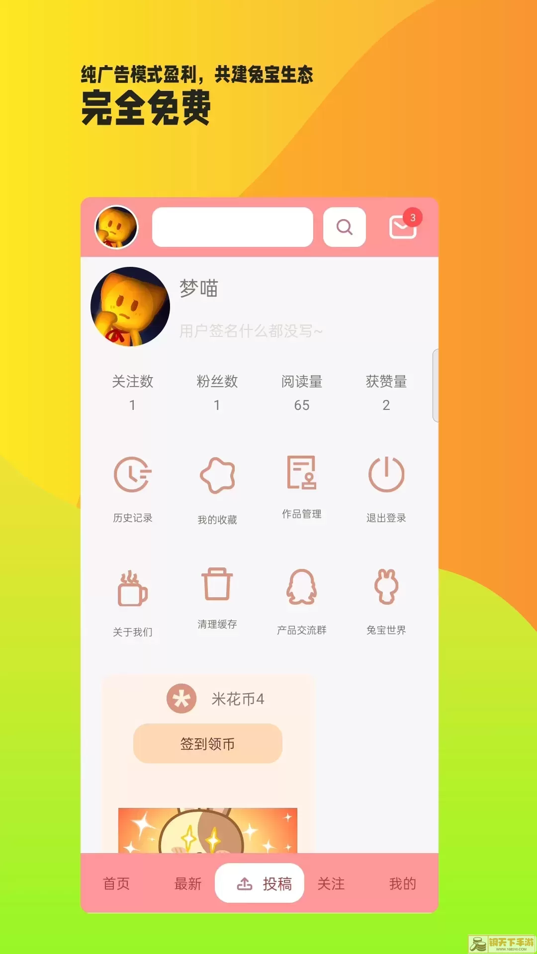 owo相簿app安卓版