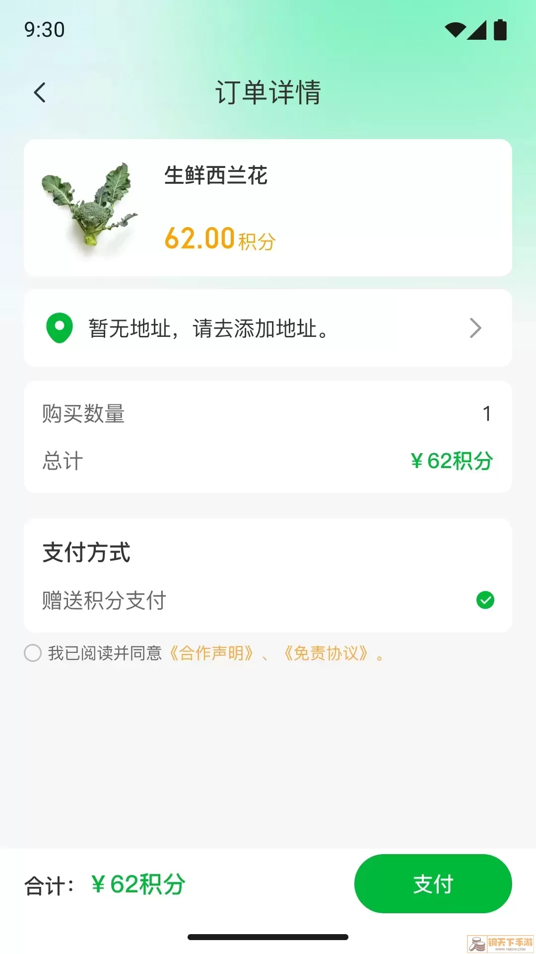 中合购平台下载